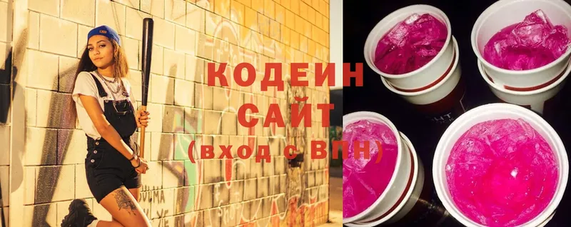 Кодеиновый сироп Lean Purple Drank Алдан