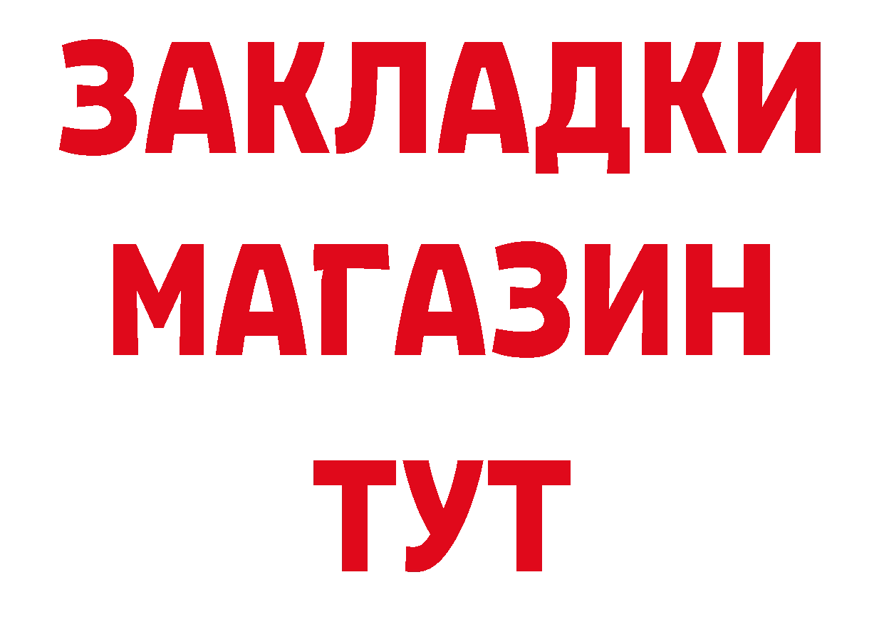 ТГК жижа tor площадка блэк спрут Алдан